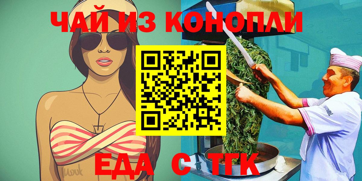 Canna-Cookies марихуана  Вход с VPN  Обнинск 