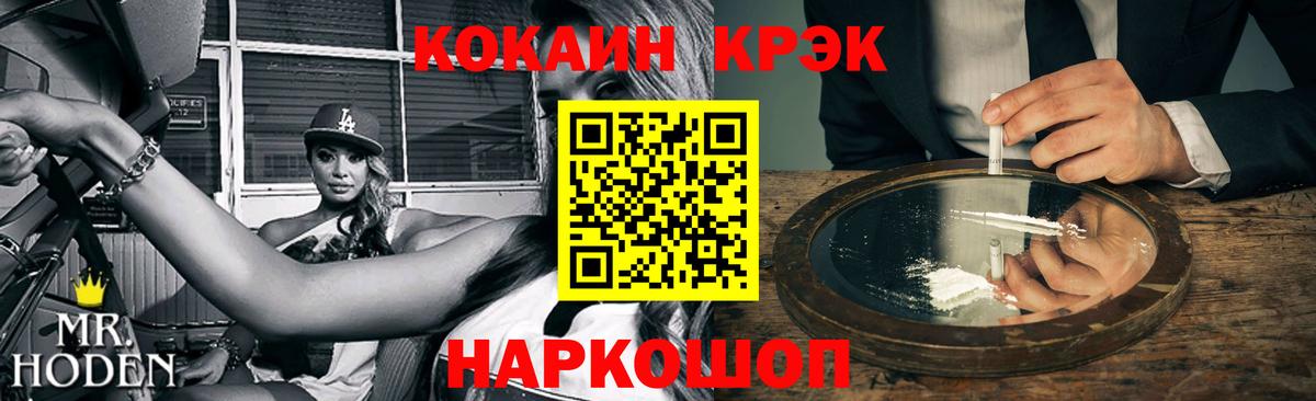 Кокаин 97%  купить закладку  Обнинск  Кокаин  Вход с VPN  COCAIN Fish Scale 