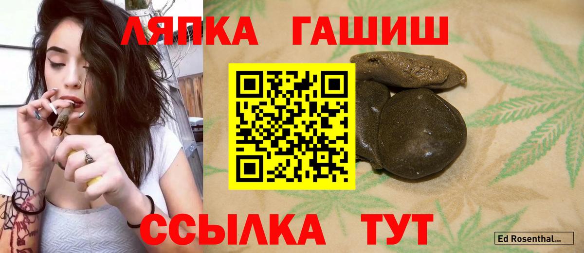 Гашиш hashish  Вход с VPN  ГАШ гашик  ГАШ  Обнинск 