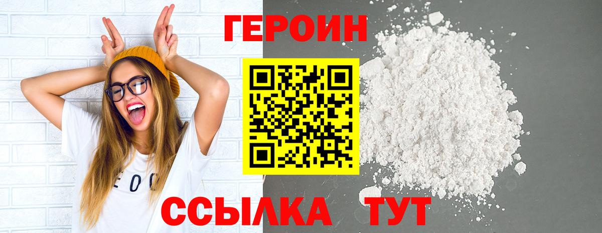 Героин гречка Обнинск