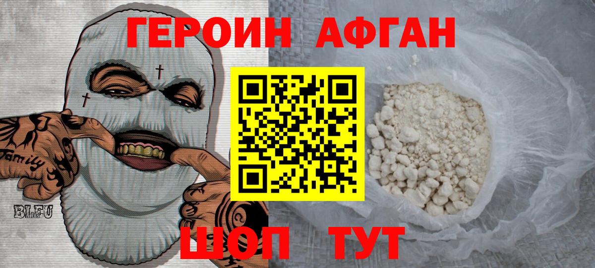 Героин хмурый  Вход с VPN  Обнинск 
