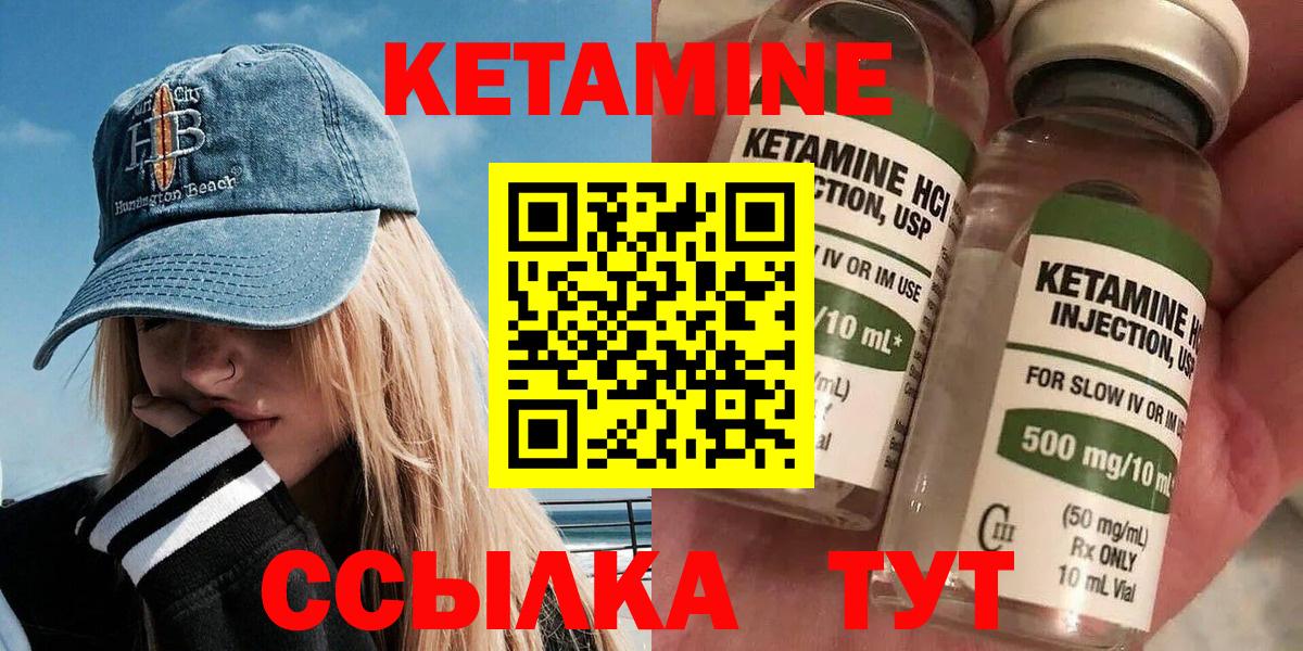 Кетамин VHQ Обнинск