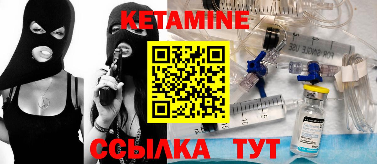 Обнинск  КЕТАМИН ketamine  Вход с VPN 