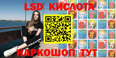 марки lsd Тула