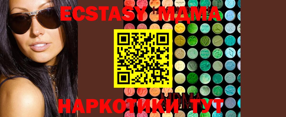 МДМА молли Обнинск
