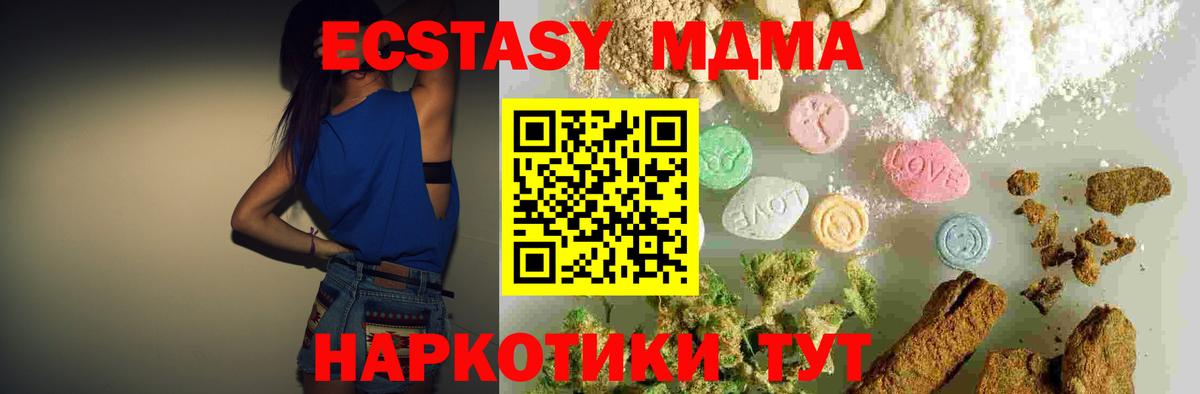 Обнинск  МДМА молли  МДМА молли  Вход с VPN 