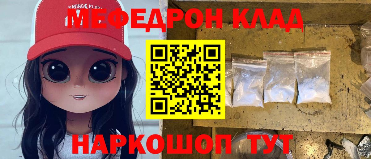 Меф мука Обнинск