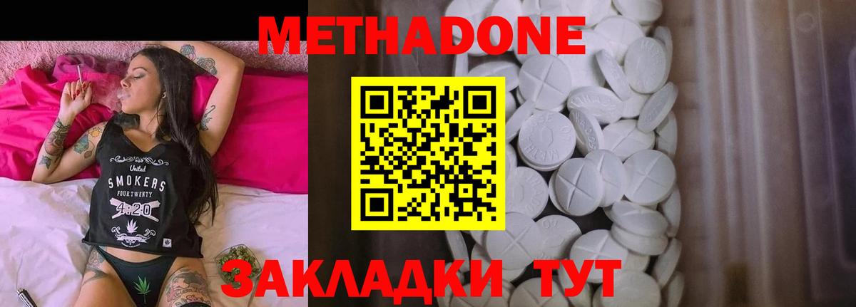 Обнинск  МЕТАДОН VHQ  Метадон мёд  Вход с VPN 