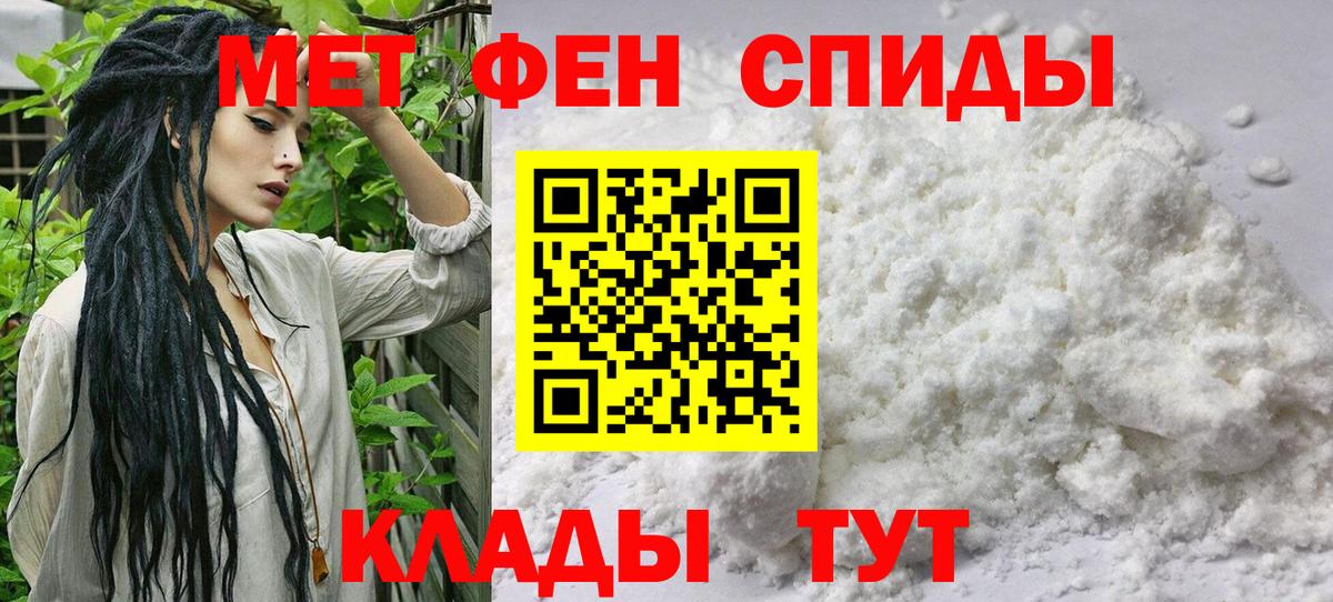 МЕТАМФЕТАМИН  Вход с VPN  Обнинск  Первитин Декстрометамфетамин 99.9%  Первитин Декстрометамфетамин 99.9% 