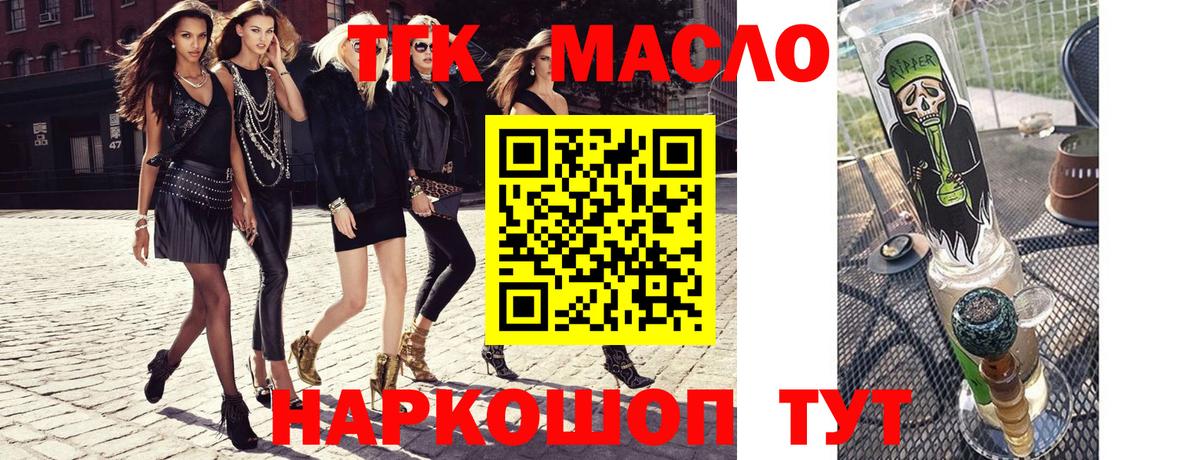 ТГК жижа Обнинск